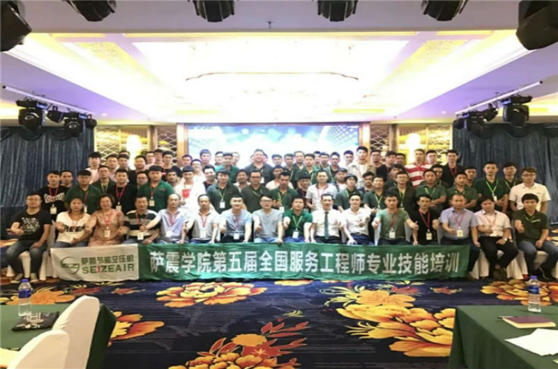 熱烈祝賀薩震學院第五屆服務鐵軍及經銷商伙伴技能培訓圓滿落幕！